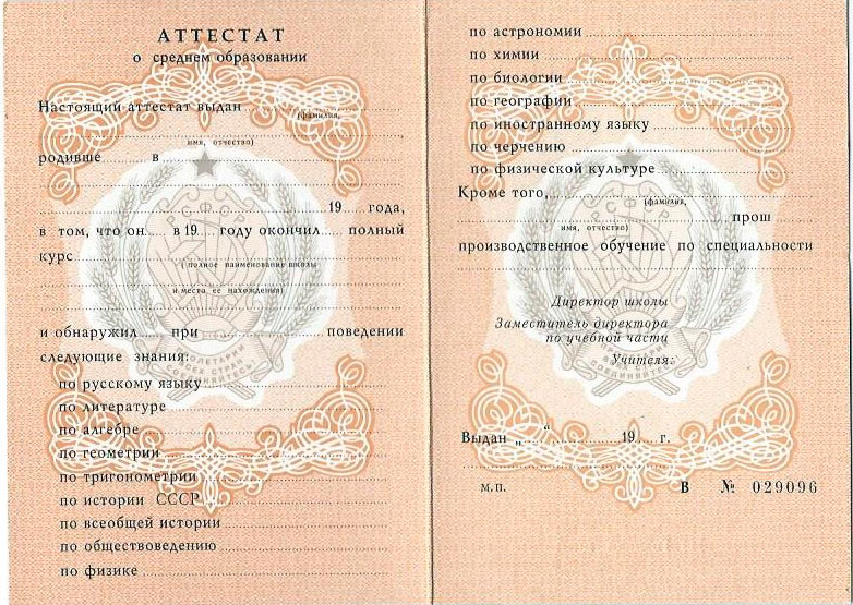 Купить диплом в Магнитогорске по 4 Купить диплом в Магнитогорске по 4