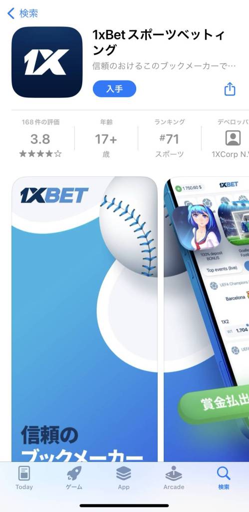 1xbet app — モバイルで快適に楽しむベッティングとカジノの総合ガイド 1xbet app — モバイルで快適に楽しむベッティングとカジノの総合ガイド