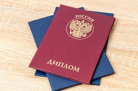 Купить диплом в Домодедово качественные дипломы по доступной цене