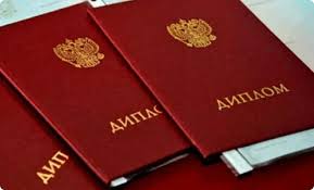 Купить диплом института управления качественно и надежно Купить диплом института управления качественно и надежно