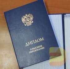 Купить диплом МУТ - Получите качественный диплом без лишних усилий