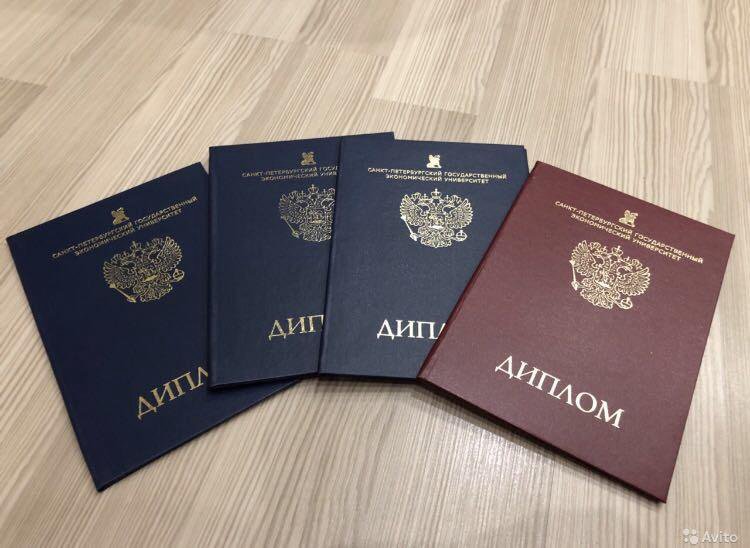 Купить диплом ОГИС на бланке ГОЗНАК -535159076